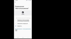 Как изменить свой регион TikTok | Как изменить местоположение страны в Tiktok | Сменить регион