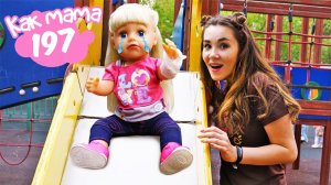 Эмили упала с качелей! Видео для детей Как мама с Беби Бон на детской площадке