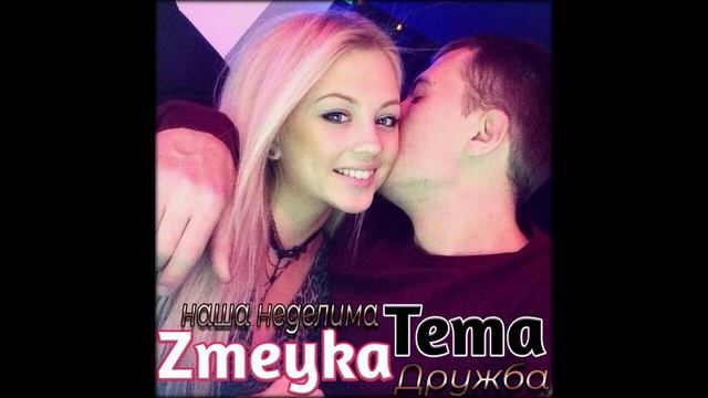 Мы любим друг друга смотреть онлайн