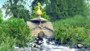 "Святой Источник" День Будет Светлым!