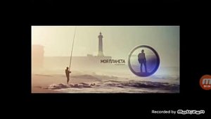 Заставка Моя Планета ( 01.06.2010-31.05.2012)