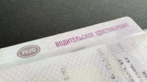 КУПИЛ ВОДИТЕЛЬСКИЕ ПРАВА