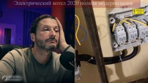 ? Адский котел Руснит переходим в 2020 модернизация 100 %