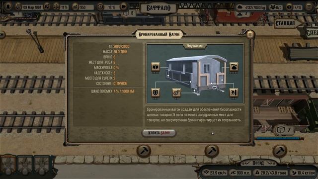 Bounty Train ► Новый паровоз ►#2 (16+) смотреть онлайн