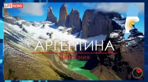 АРГЕНТИНА: ПАТАГОНИЯ, Ледник Перито-Морено ПУТЕШЕСТВИЕ / Мировой вояж?Лучшая Музыка 2024  SV?Life