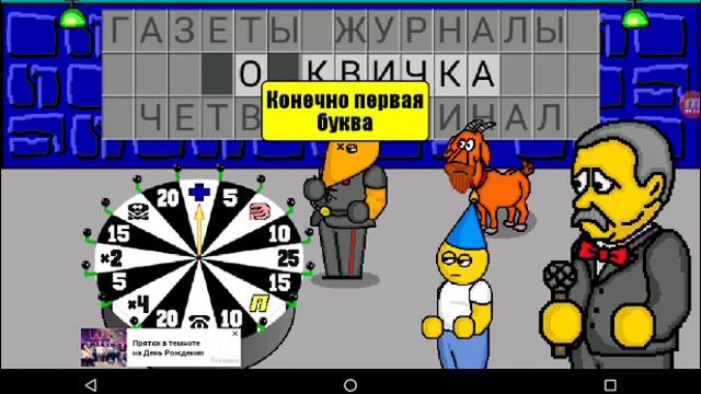 проиграл Хотя обещал что выиграет в игре Поле плюс смотреть онлайн