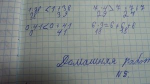 Проверяю рабочие тетради по математике