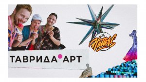 ТАВРИДА / 𝕋𝔸𝕍ℝ𝕀𝔻𝔸 𝟚𝟘𝟚𝟜
