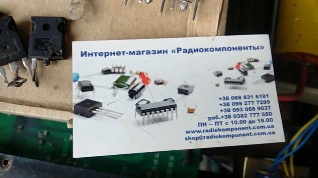 Ремонт сварочного инвертора РИТМ ИСА-250