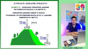Разбор задания 2 ЕГЭ ПО ГЕОГРАФИИ