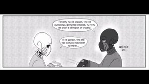 Комикс Депрессия Инка | ErrorInk | 2 часть
