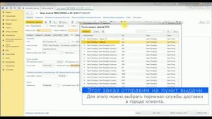 Интеграция 1С и DPD