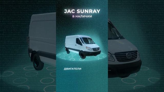 Цельнометаллический фургон Sunray