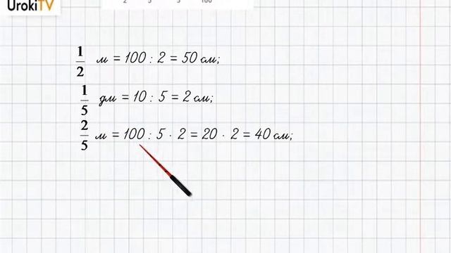 Страница 52-53 Задание 5 – ГДЗ по математике 4 класс (Дорофеев Г.В.) Часть 2 смотреть онлайн