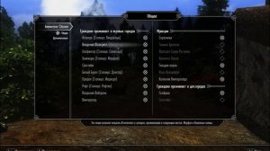 The Elder Scrolls Skyrim + сборка модов SLMP-GR