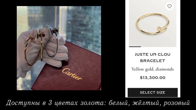 Грандиозные и всеми узнаваемые гвозди Cartier