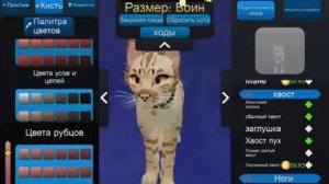 ⭐️ Идеи для скинов в WCUE roblox ⭐️