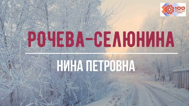 Сернур – северный край Марий Эл - смотреть видео онлайн от «Оркестр эмоциональных движений» в хорошем качестве, опубликованное 27 декабря 2023 года в 7:49:30 00:06:35.