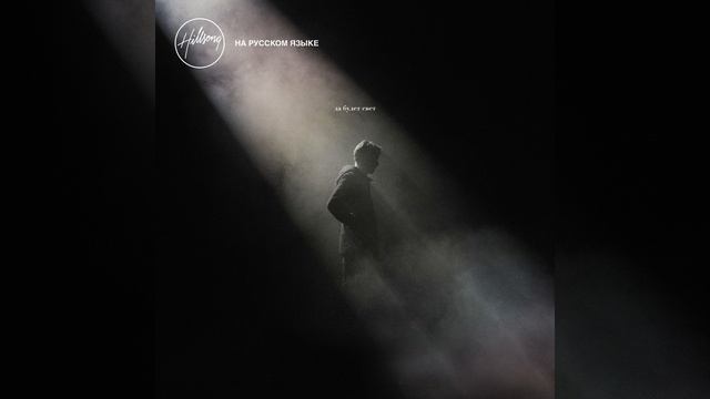 Смотрим мы на Христа смотреть онлайн