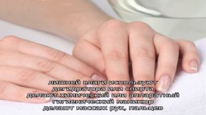 Ногти слоятся и ломаются — что делать? Укрепляющие ванночки для ногтей: рецепты