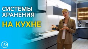 Выдвижные ящики и системы хранения на кухне. Как выбрать?