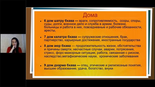 Астрология для начинающих. Значения домов смотреть онлайн
