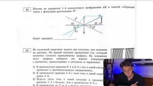 Какому из предметов 1-4 соответствует изображение AB в тонкой собирающей линзе с фокусным - №