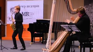 Вероника Кожухарова ( саксофон) Александр Болдачев ( арфа)