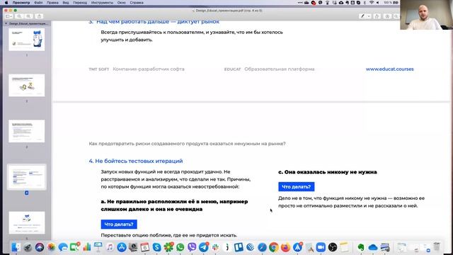[Бизнес лекция] Как построить продукт, который нужен рынку?