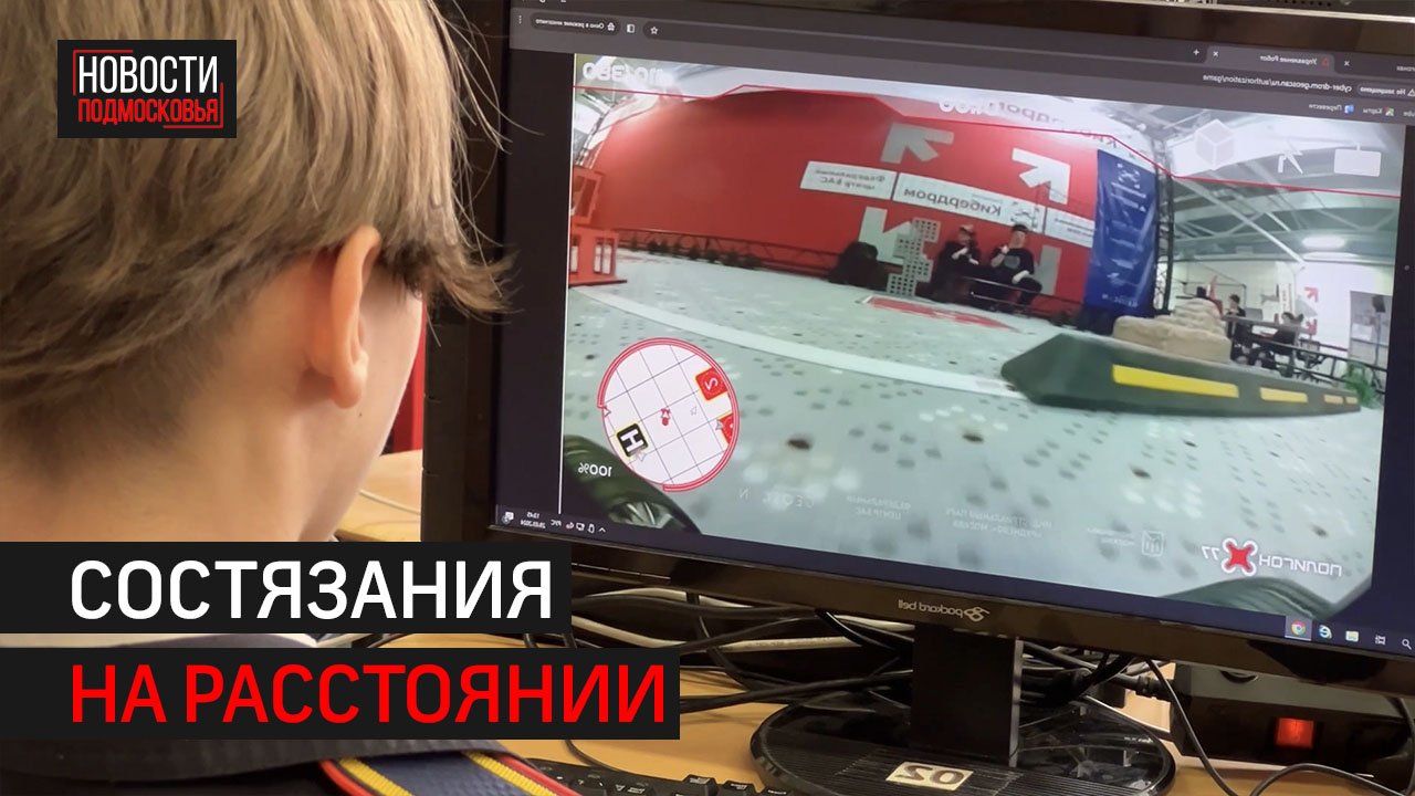 В Химках прошли соревнования по управлению роботизированными системами // 360 ХИМКИ