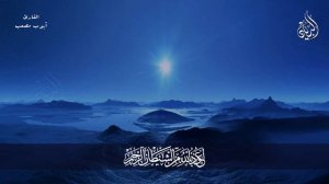 قران كريم بصوت جميل جدا قبل النوم 😌 راحة نفسية لا توصف 🎧 Quran Recitation