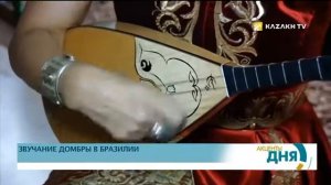 Казахстанская певица и домбристка Айгуль Косанова провела мастер-класс по домбре в Бразилии