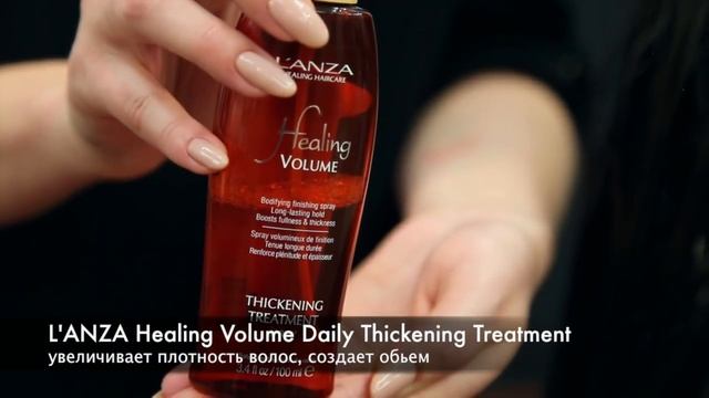 Прикорневой объем в домашних условиях от L'ANZA