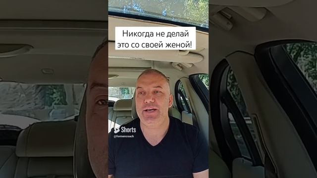 Ошибка мужчин в отношениях. #ушлажена #изменажены #мужскойпсихолог #женахочетразвода #вернутьбывшую