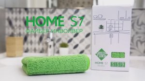 Файбер Инволвер HOME S7 Green Fiber