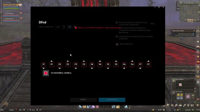 Макрос для суммона, настройка софта и мышки для фарма опыта и адены | Lineage 2 main
