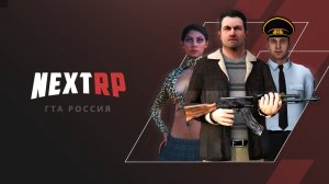 Создаем семью | NEXTRP