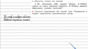 Упражнение 185 - Русский язык 3 класс (Канакина, Горецкий) Часть 1