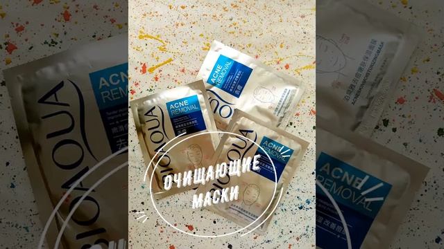 Очищающие маски смотреть онлайн