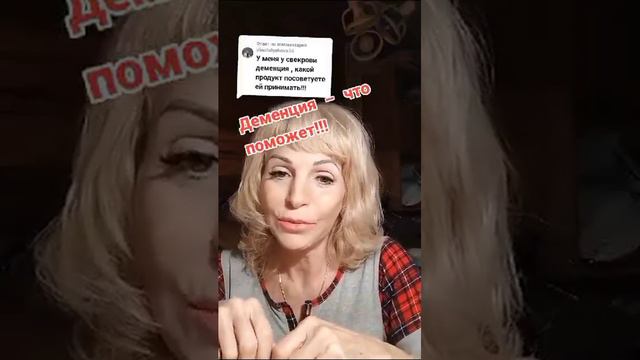 Какой продукты принимать при деменции! смотреть онлайн