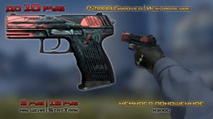 ТОП Лучших и красивых скинов для пистолетов Глок 18, Дигл, ЮСП до 50 100 300 500 рублей КС ГО 2021