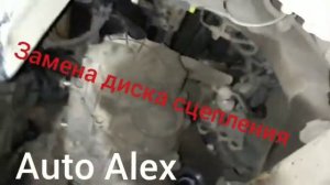 Toyota Avensis замена диска сцепления. Автоэлектрик. Автосервис. Автомеханик