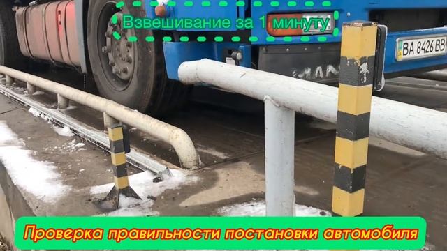 Автоматизация взвешивания автотранспорта (безоператорное взвешивание).