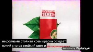 garnier 100 цвета 2008 реклама