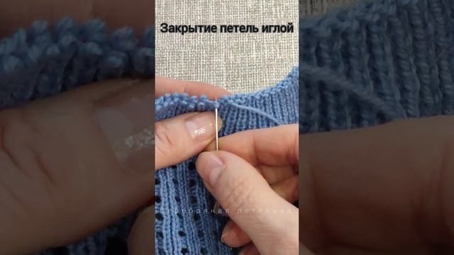Закрытие петель резинки 1на 1 иглой смотреть онлайн