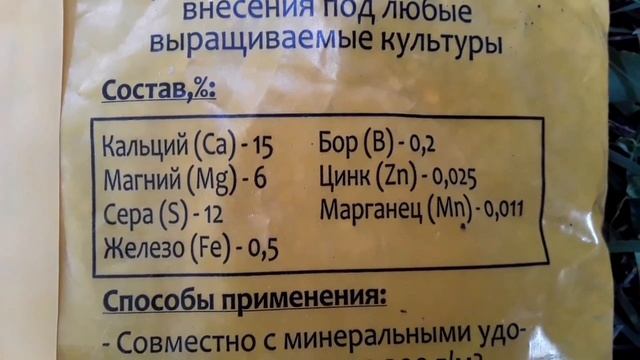 СУПЕР! Добавка микроэлементная удобрительная