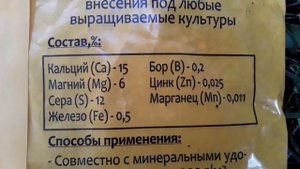 СУПЕР! Добавка микроэлементная удобрительная