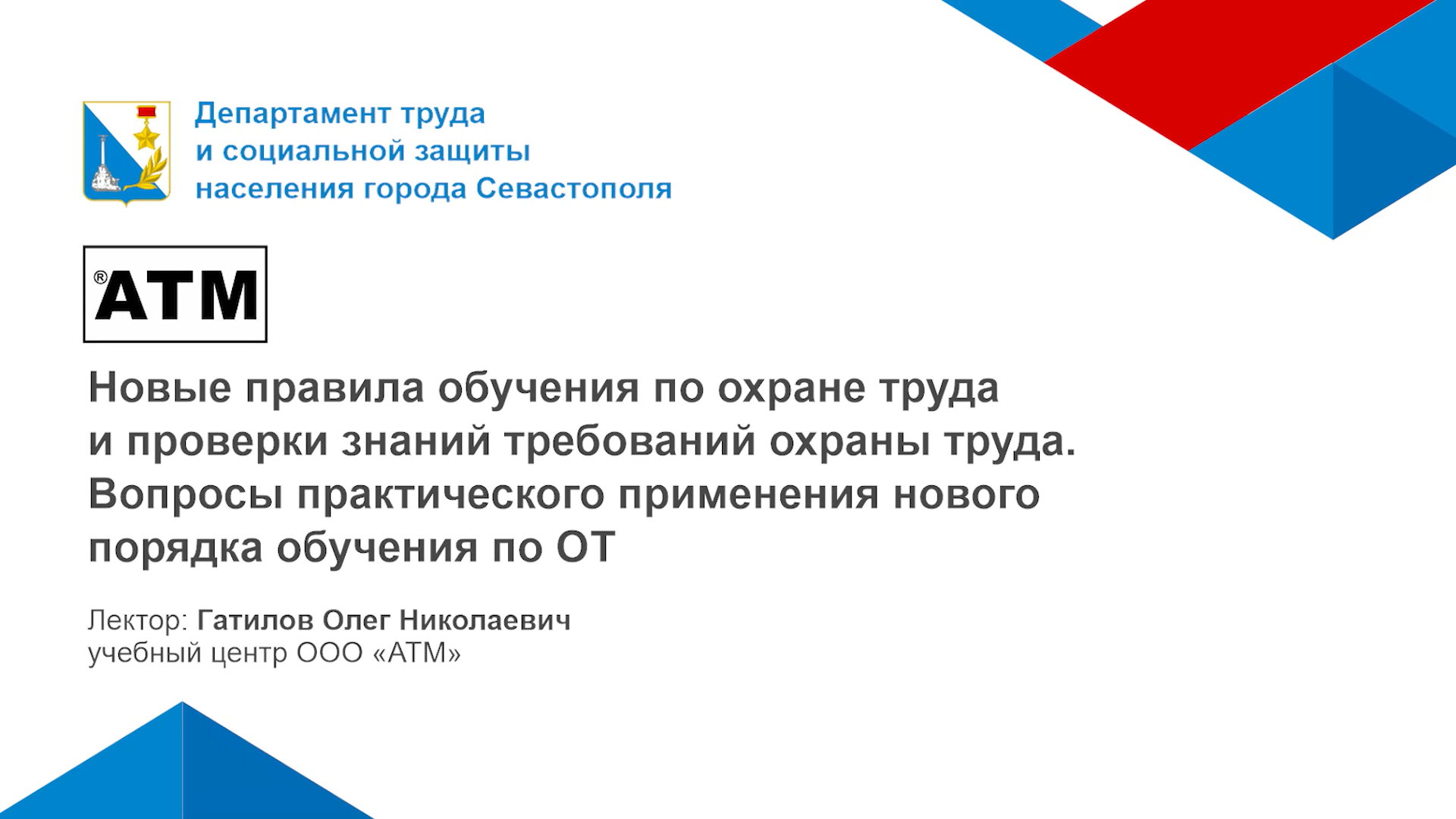 Порядок обучения 2464 по охране труда. Постановление 2464 в картинках. Плакаты по постановлению 2464. Видео обучение по охране труда.