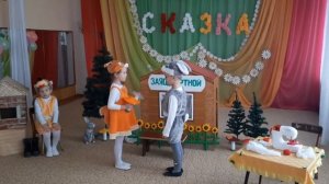 Детский сад "Аленушка" - сказка "Заяц - портной"