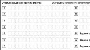 Как заполнять бланк ответов №1 на ОГЭ по математике